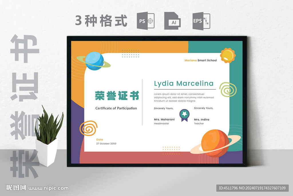 创意证书横版奖状