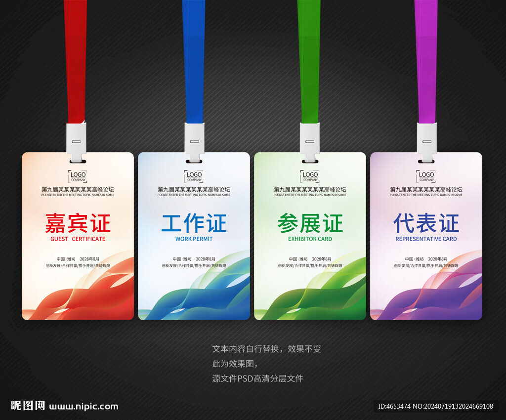 工牌工作证胸牌
