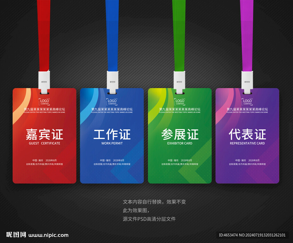胸卡 工作牌