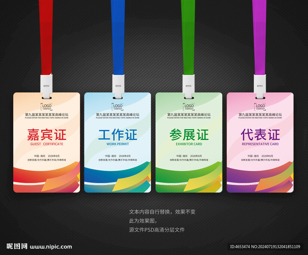 工作证