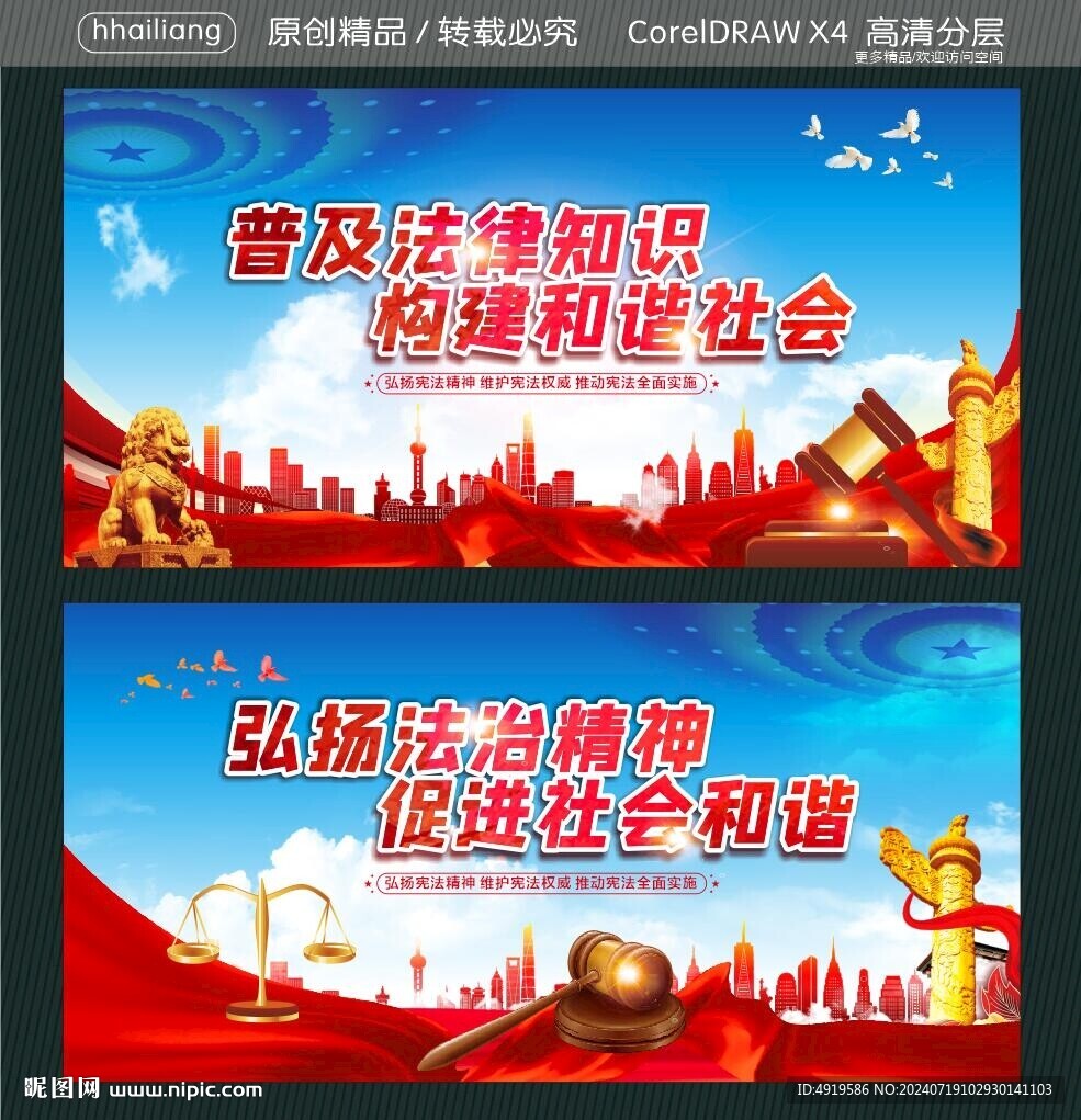 普及法律知识 构建和谐社会 
