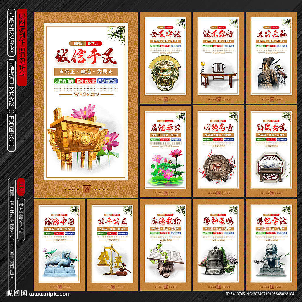 法治文化