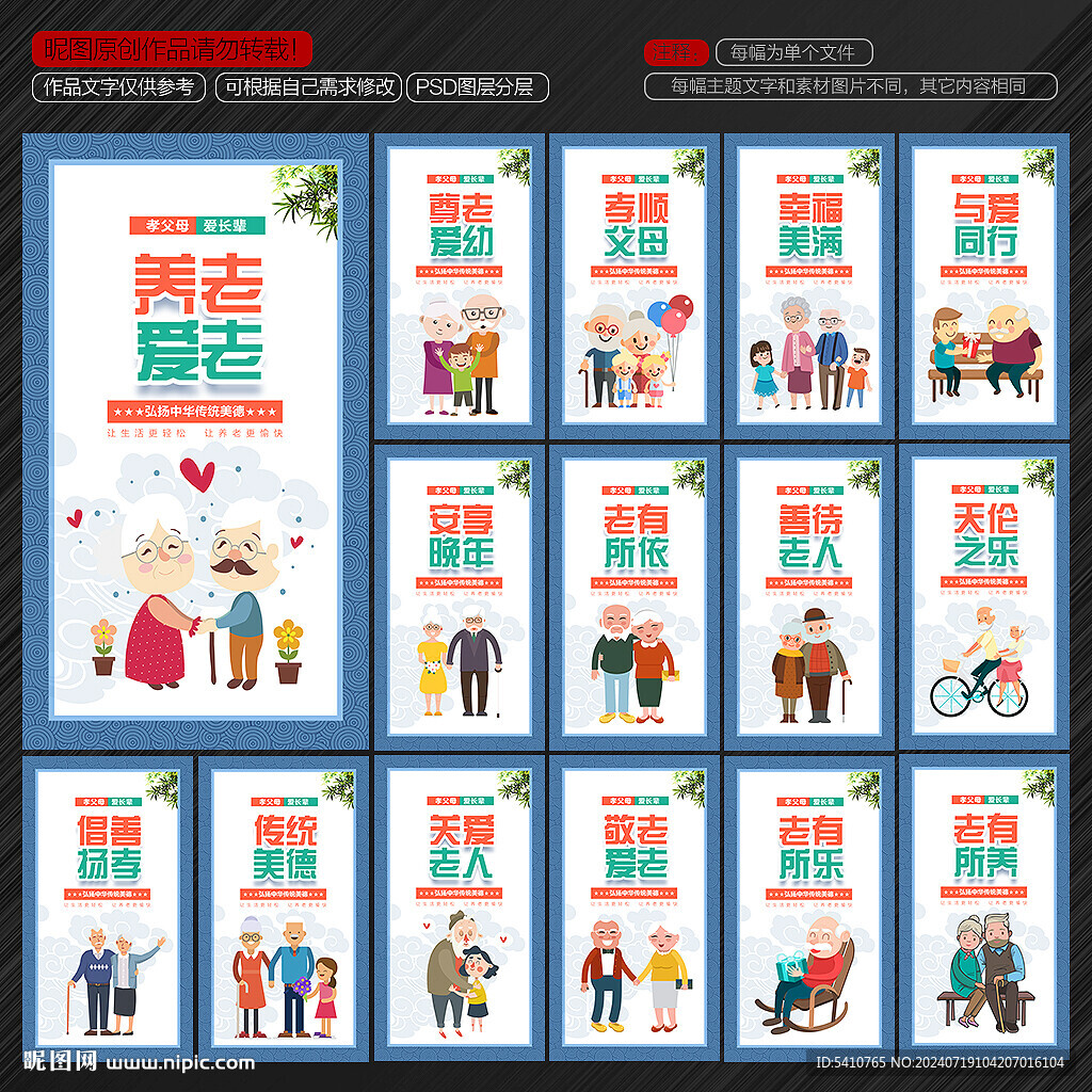关爱老人