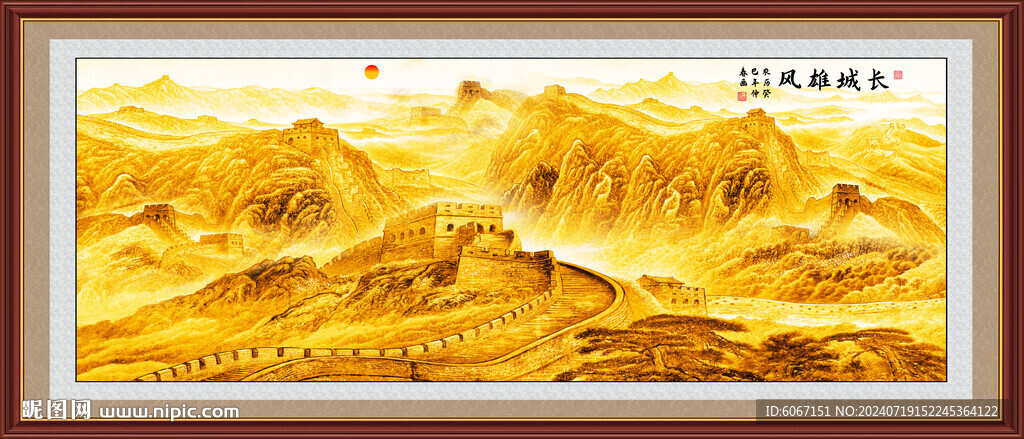 金色长城国画