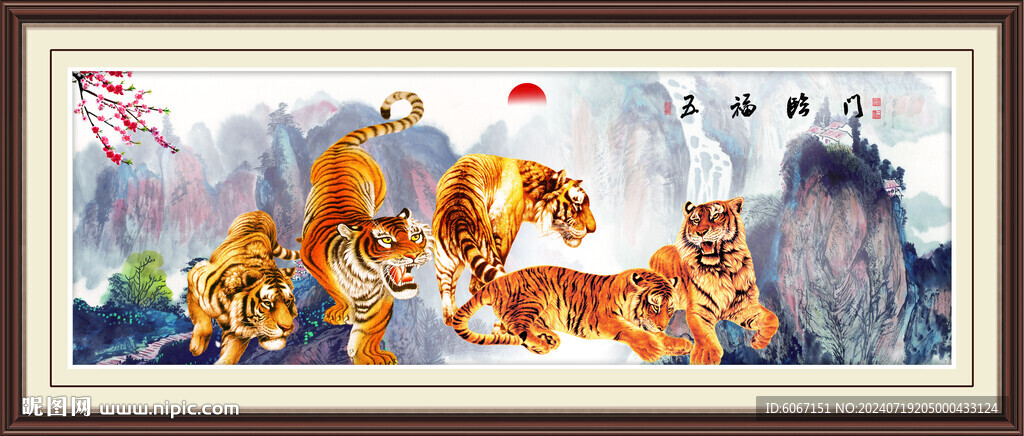 国画老虎