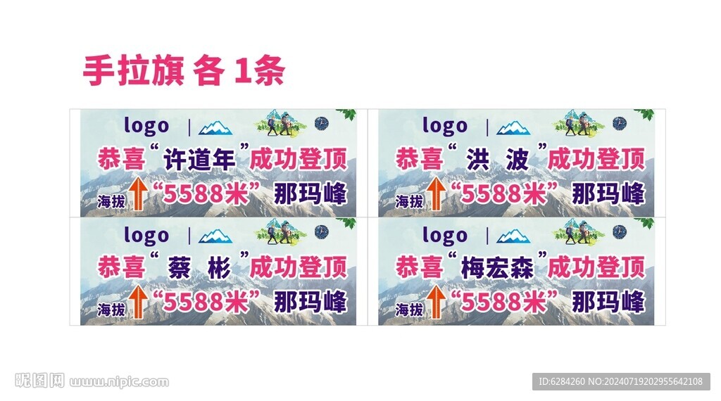户外登山指南针手拉旗横幅