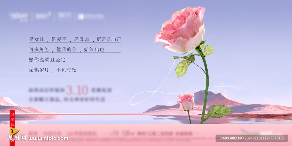 情人节女神节妇女节宣传海报