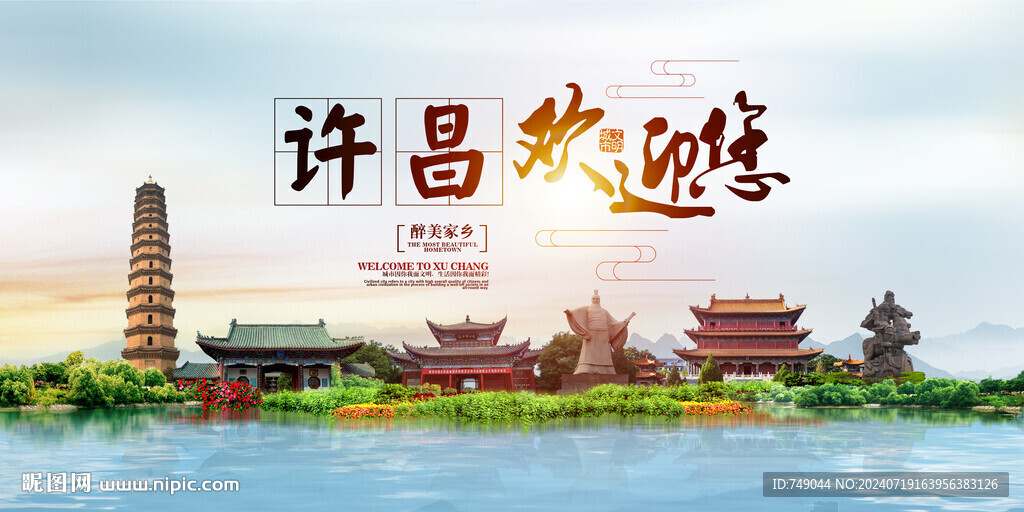 许昌地标