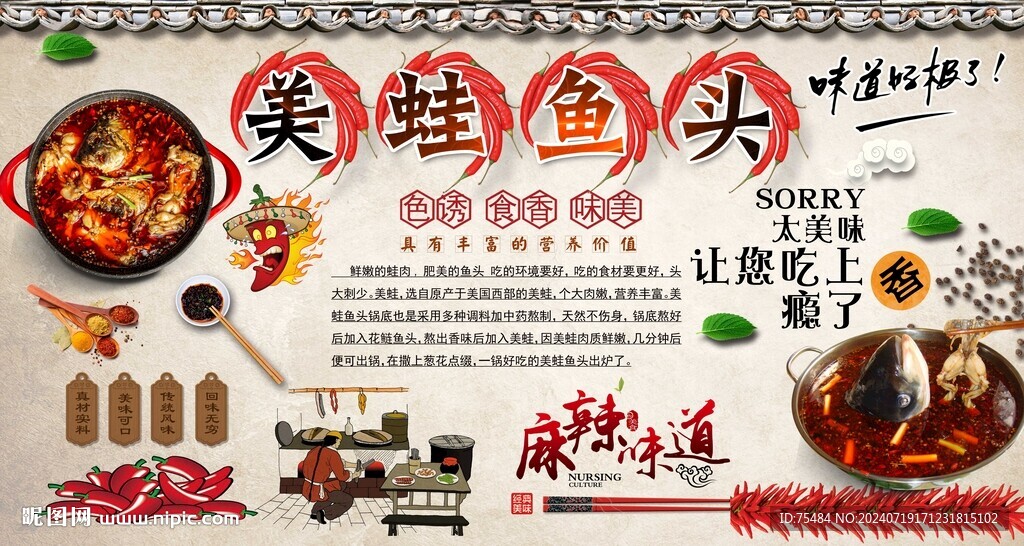 美蛙鱼头