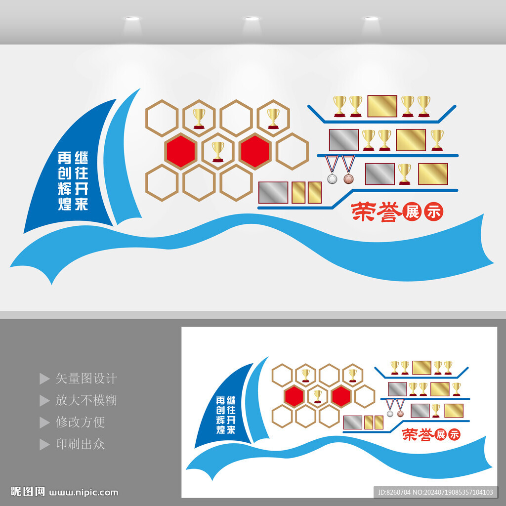 企业荣誉墙