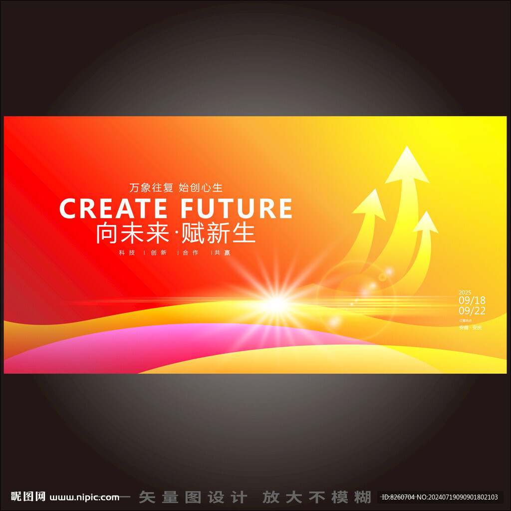 箭头科技KV主视觉