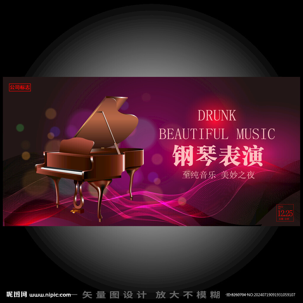 音乐海报