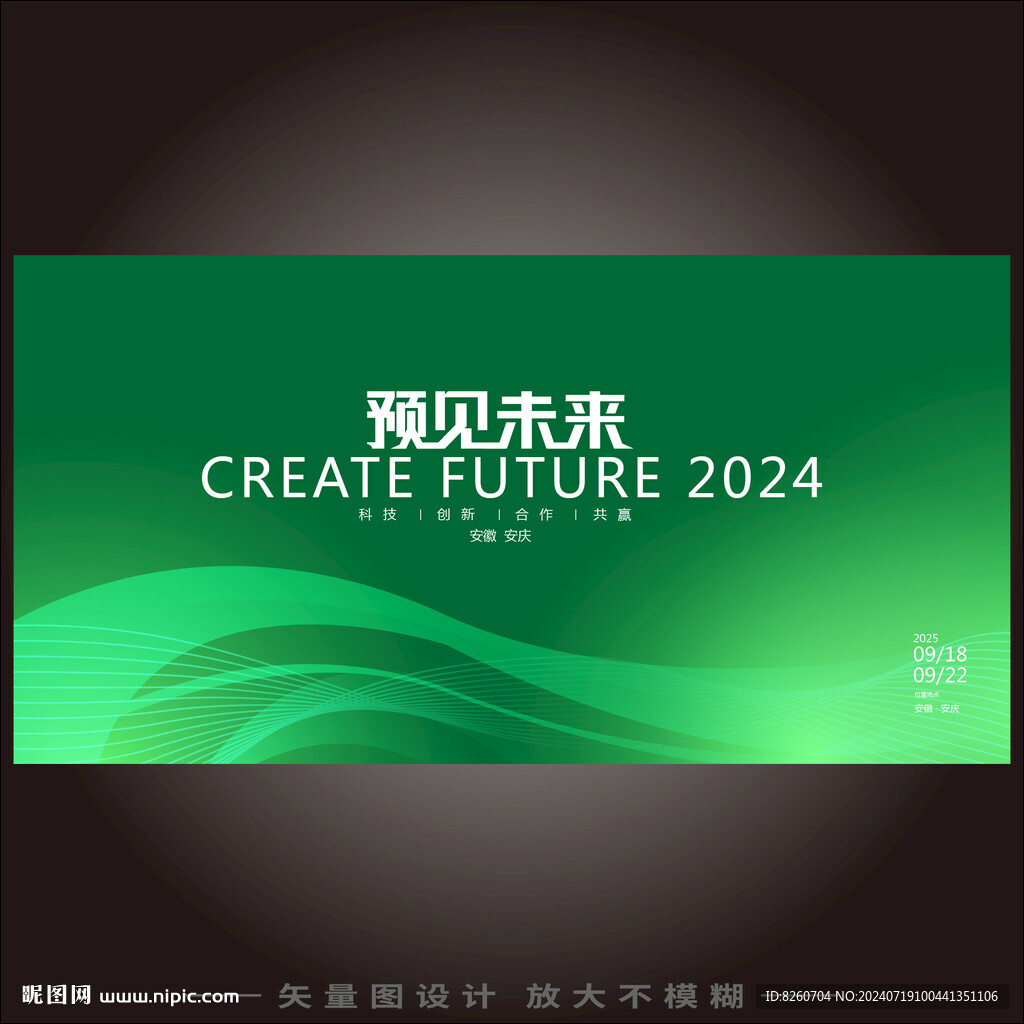 科技主画面主视觉