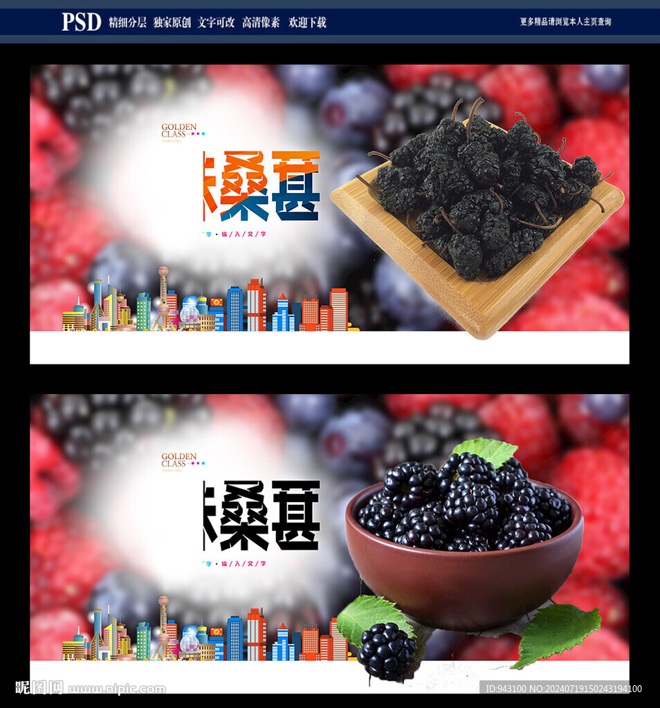 桑葚
