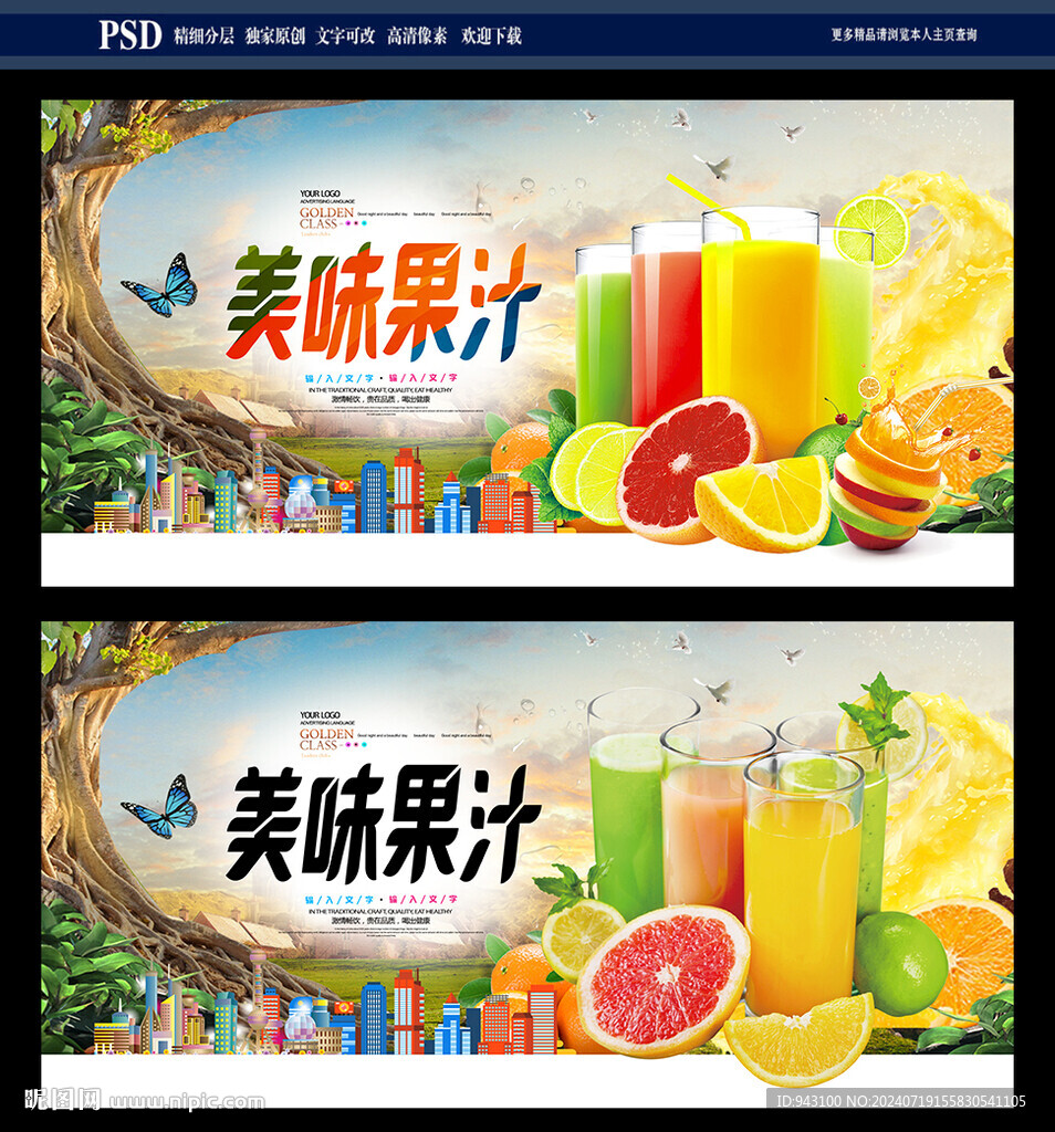 果汁