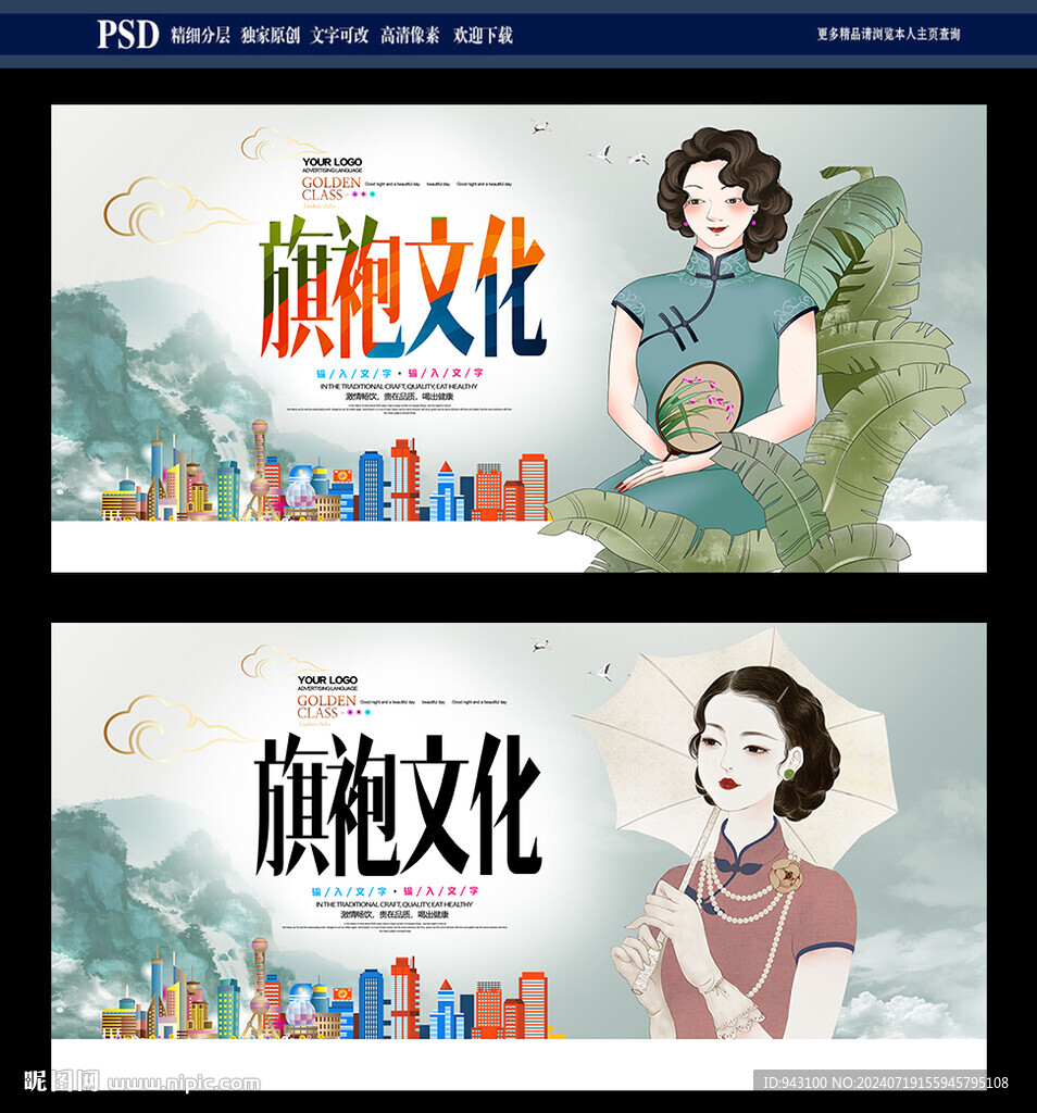 旗袍