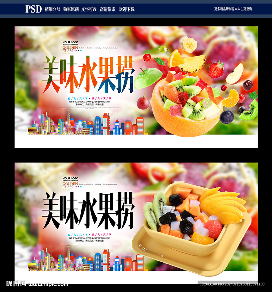 水果捞