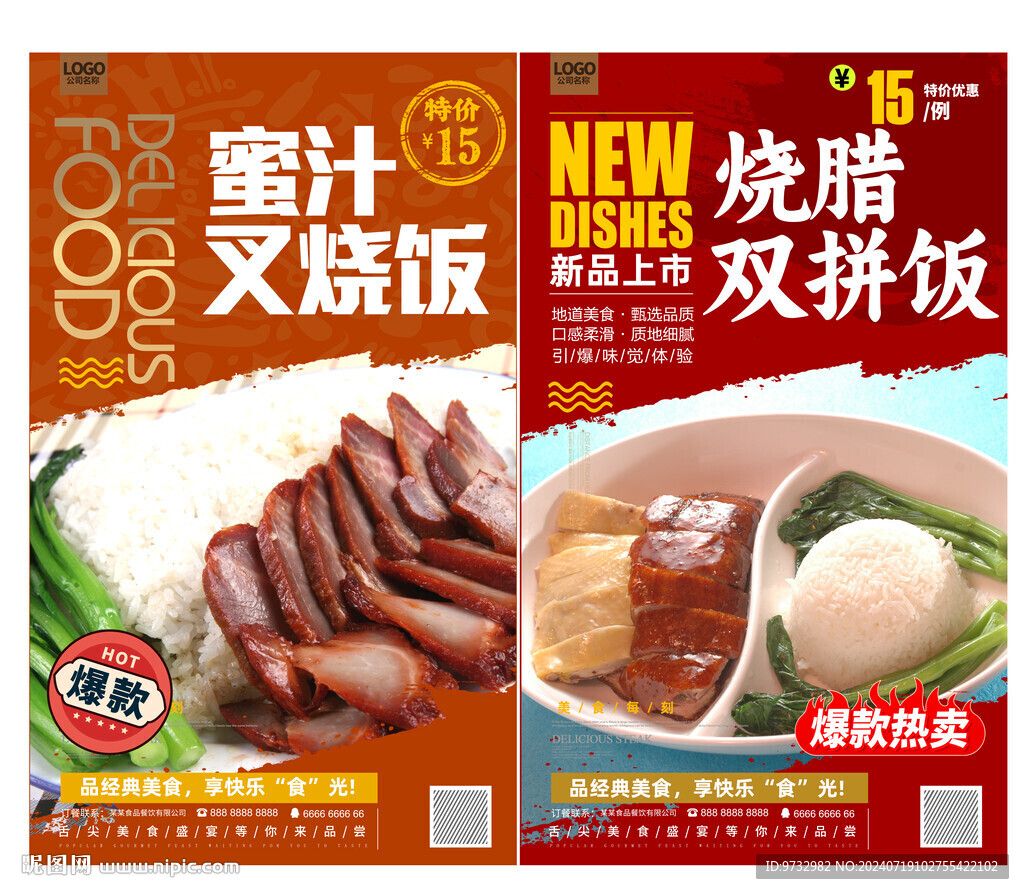 叉烧饭