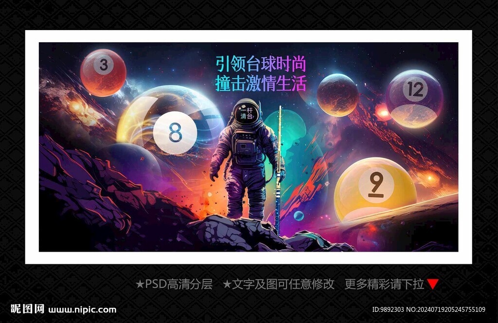 台球室