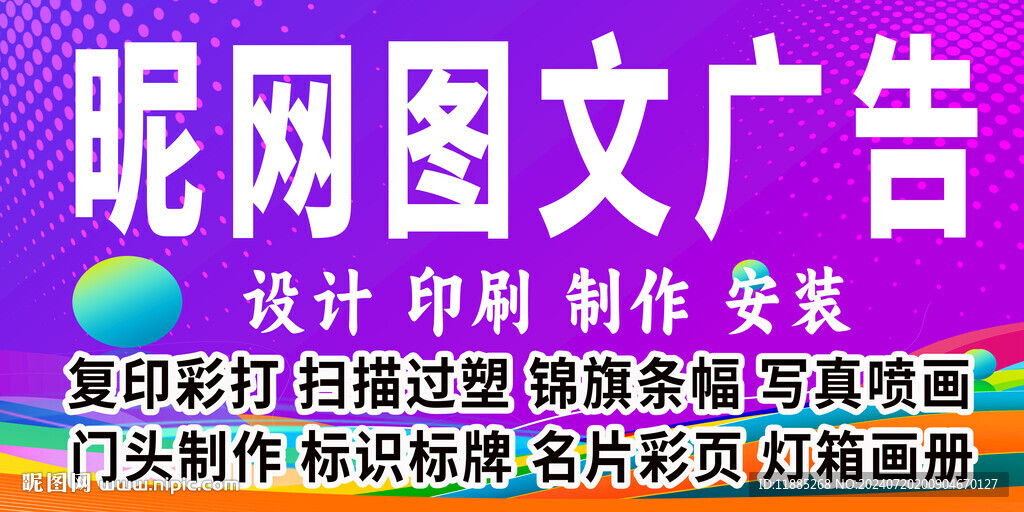 广告店