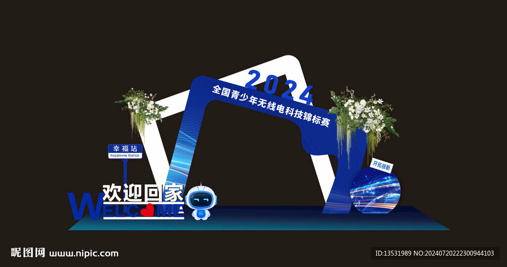 打卡科技美陈