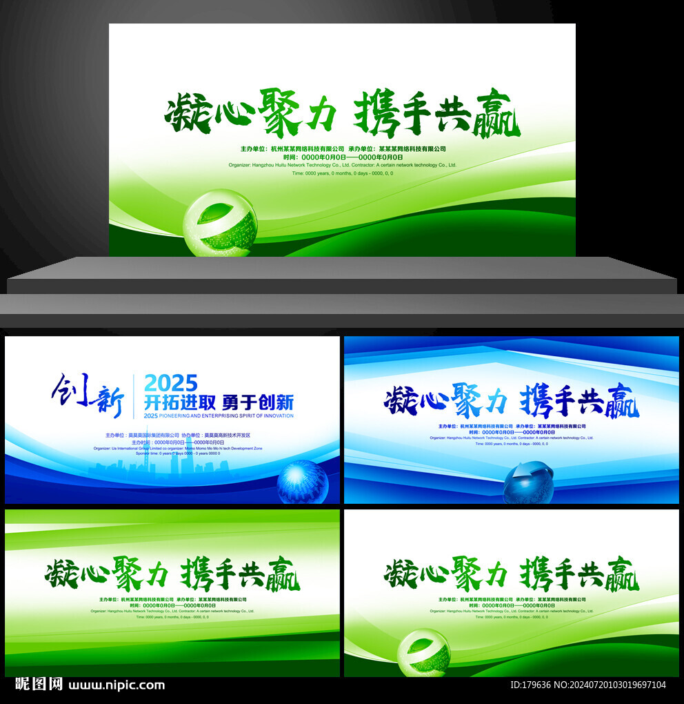 企业主题背景形象墙