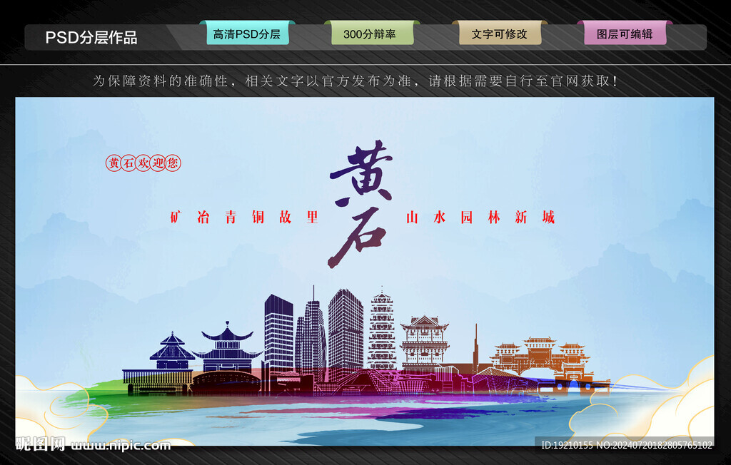 黄石
