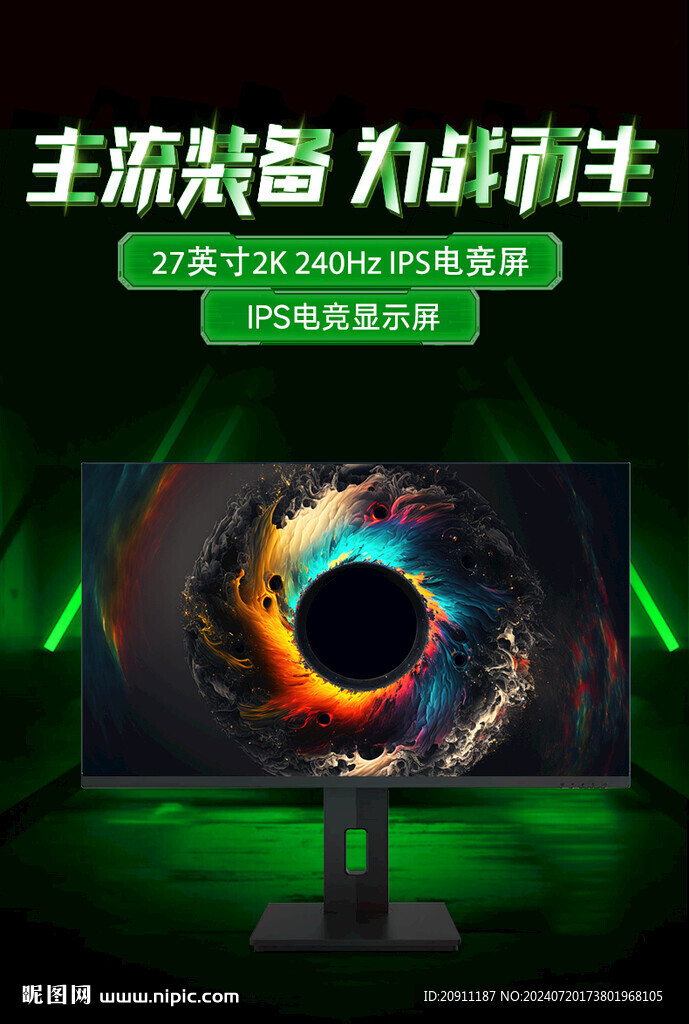 显示器海报