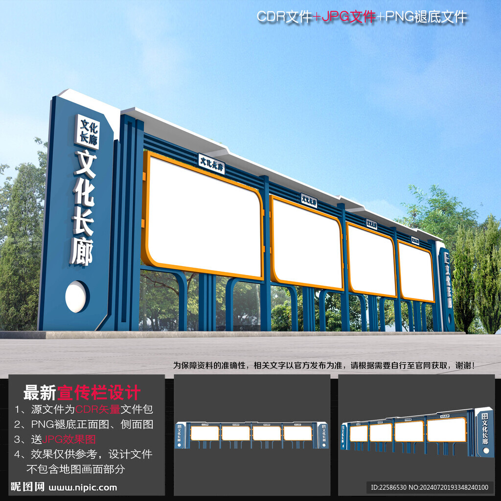 宣传栏