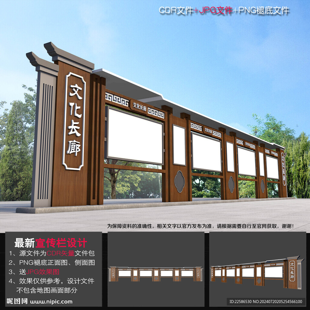 中式展示橱窗