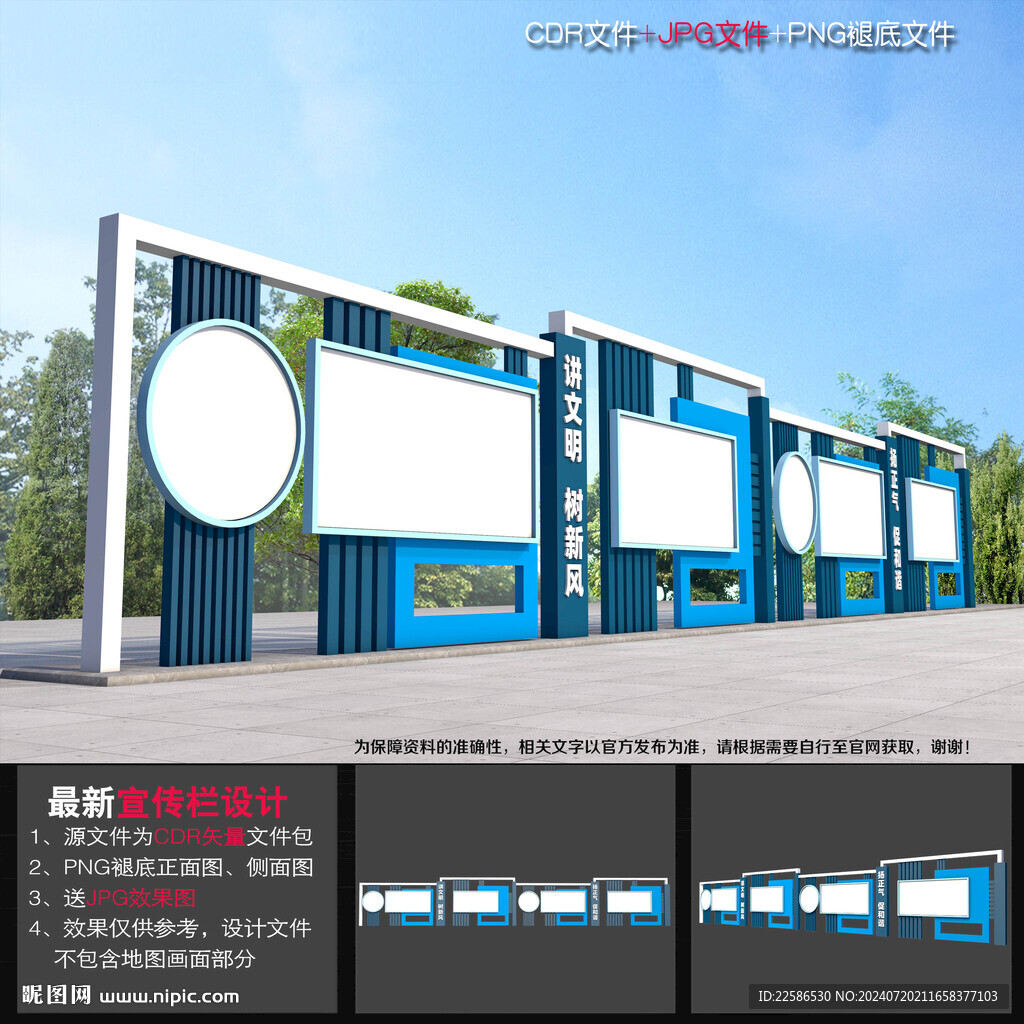 公园文化长廊
