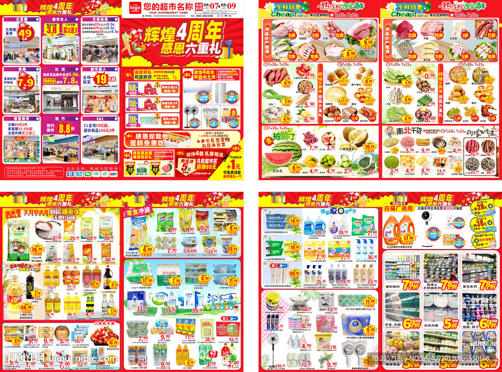 四周年DM