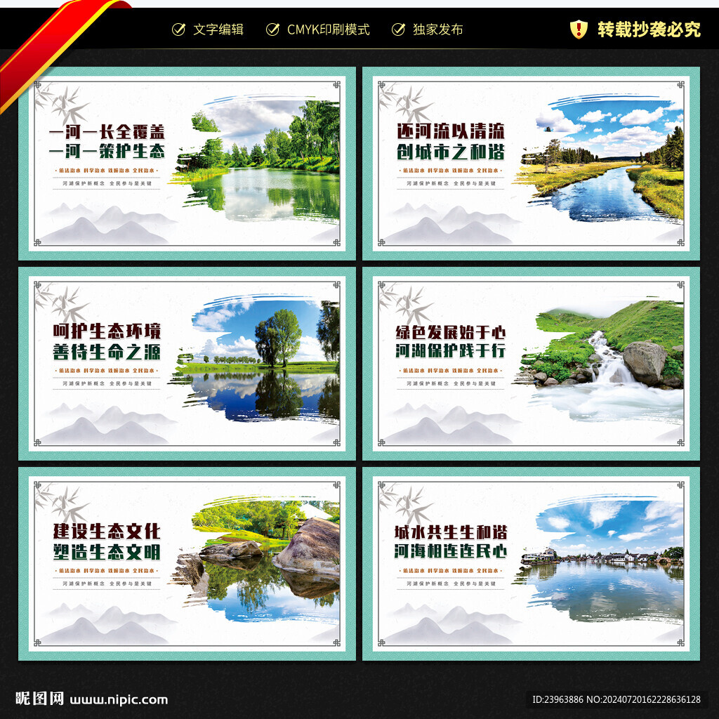 河长制湖长制