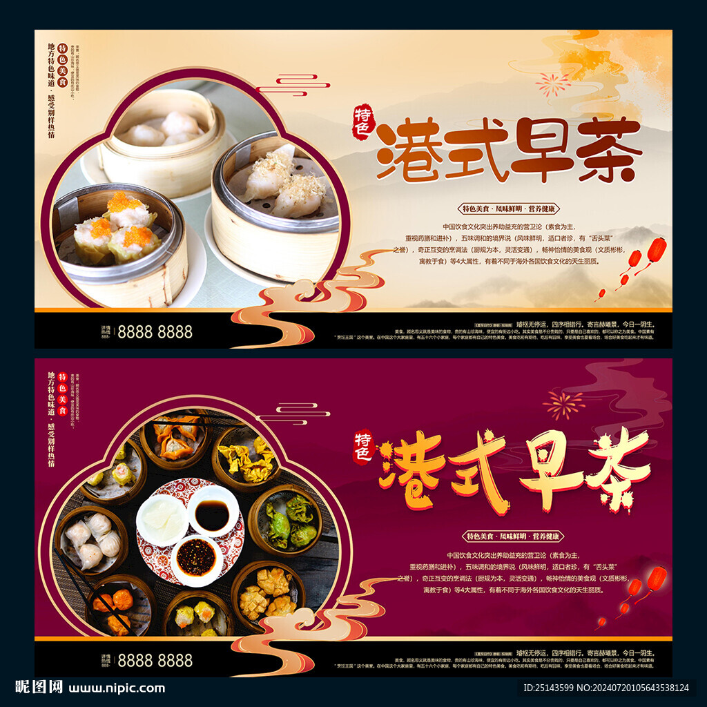 港式早茶