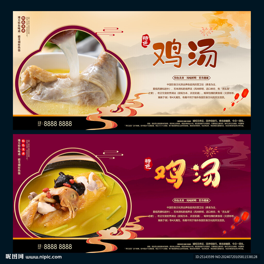 鸡汤