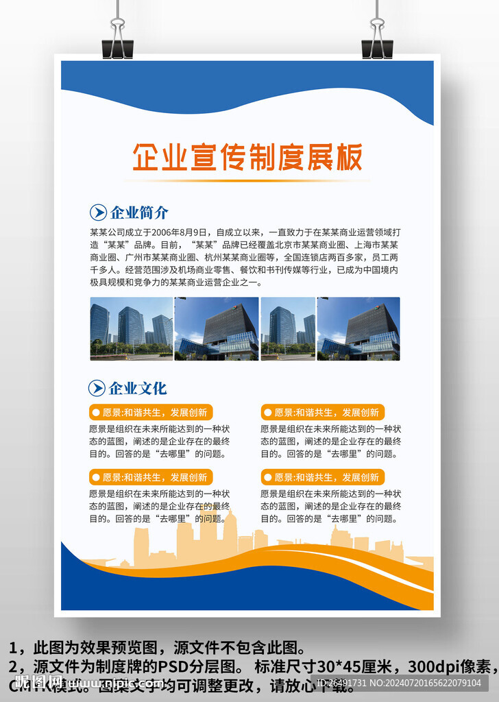 蓝黄企业宣传制度展板上墙制度牌