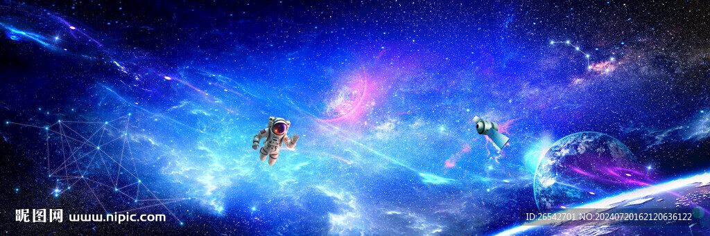 宇宙星空