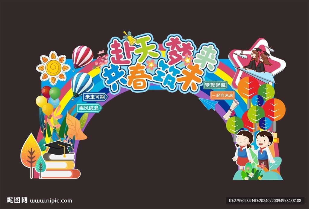 入学门