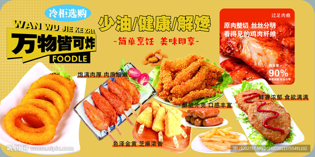 万物皆可炸