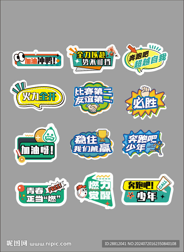 手举牌