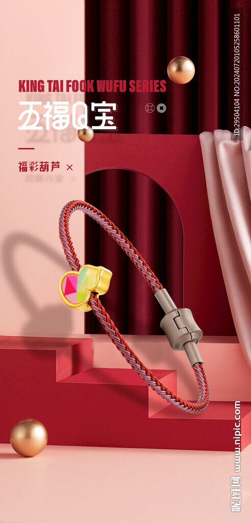葫芦手绳