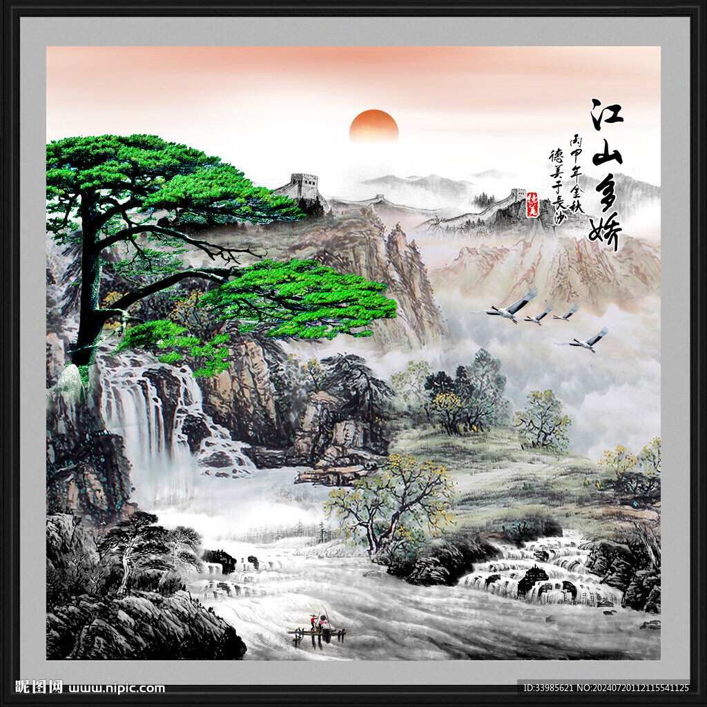 迎客松山水画