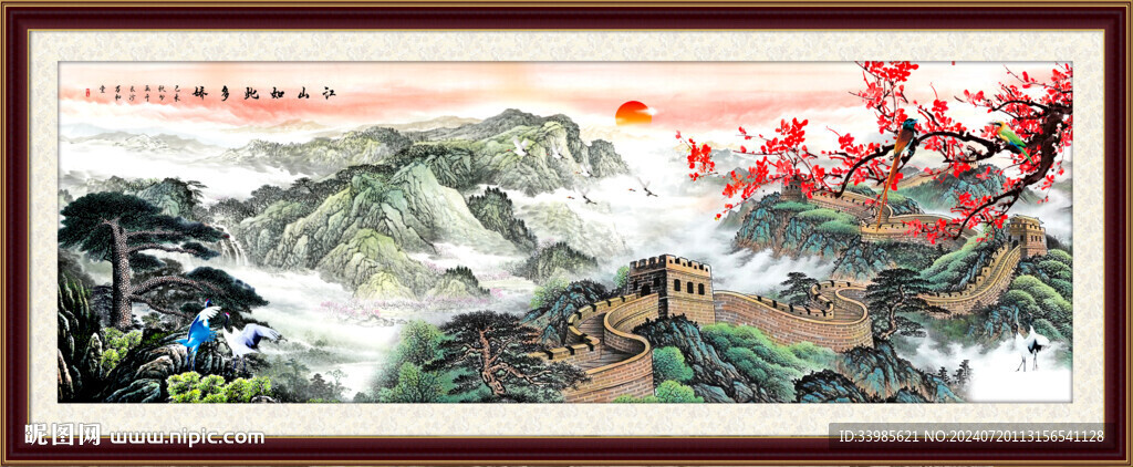 长城