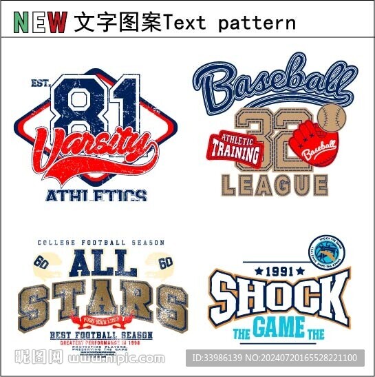 休闲运动数字