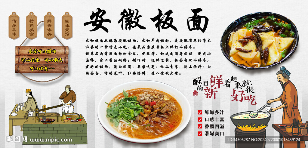 安徽板面背景墙