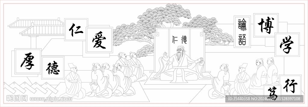 孔子讲学