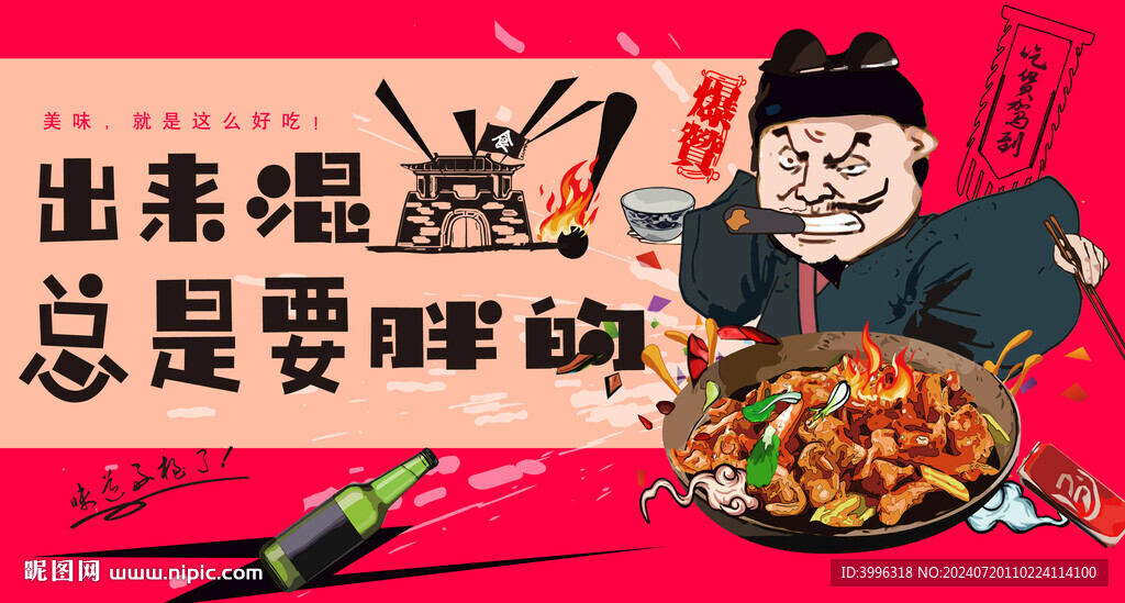 炒肠