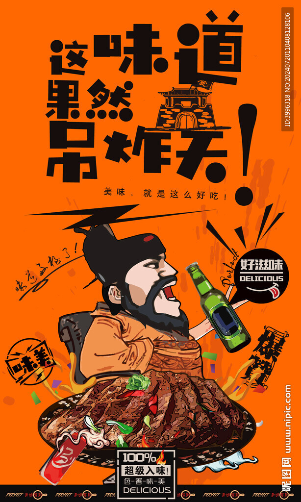 烤羊排