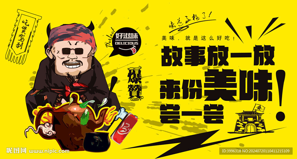 古方凉茶