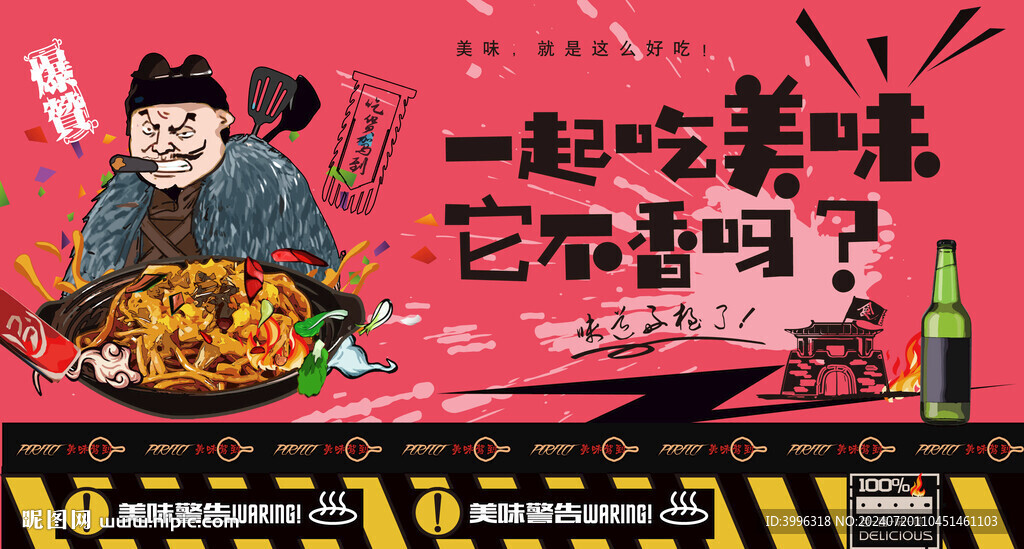 热干面